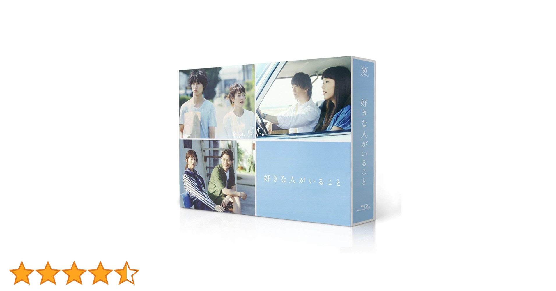 好きな人がいること Blu-ray Amazon.co.jp: 好きな人がいること Blu-ray BOX : 桐谷美玲, 山